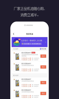 車油優(yōu)商家版 v1.0.0 安卓版 1