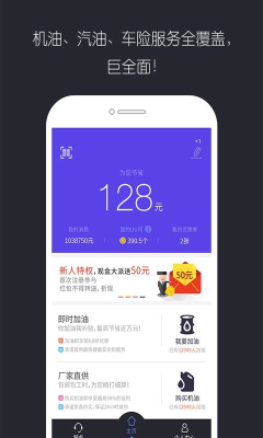 車油優(yōu)商家版 v1.0.0 安卓版 0