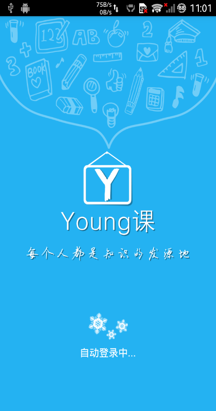 中國(guó)好課堂客戶端