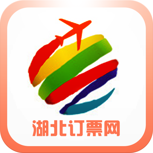 湖北訂票網(wǎng)(手機買票)