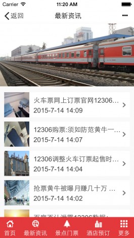 湖北訂票網(wǎng)(手機(jī)買票) v1.0 安卓版 1