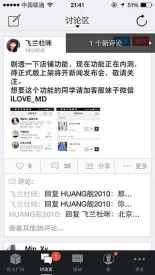 民大微校園 v1.14.150311 安卓版_北方名族大學 2