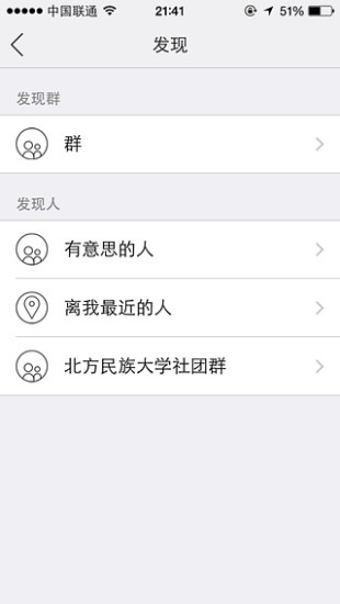 民大微校園 v1.14.150311 安卓版_北方名族大學 1