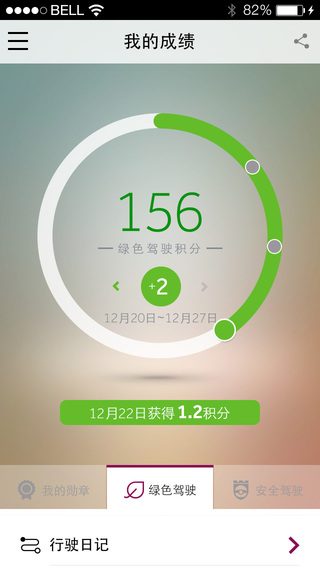 觀致逸云iPhone版 v3.9.3 蘋果ios版 2