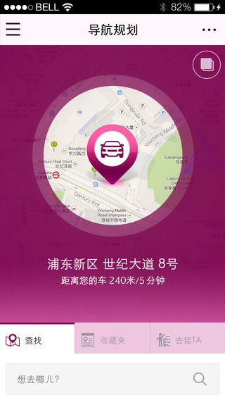 觀致逸云iPhone版 v3.9.3 蘋果ios版 0