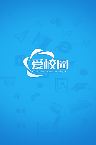 愛校園app v3.0.0  安卓版 2