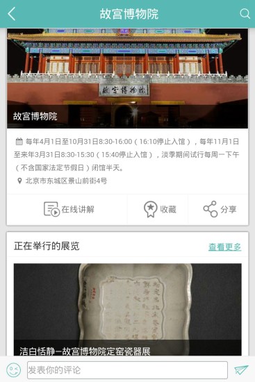 看展覽app v4.0 安卓版 0