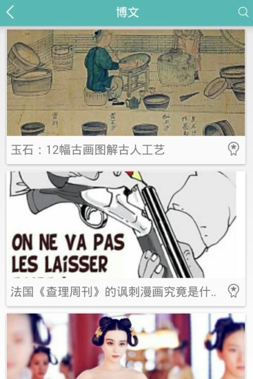 看展覽app v4.0 安卓版 2