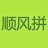 順風(fēng)拼
