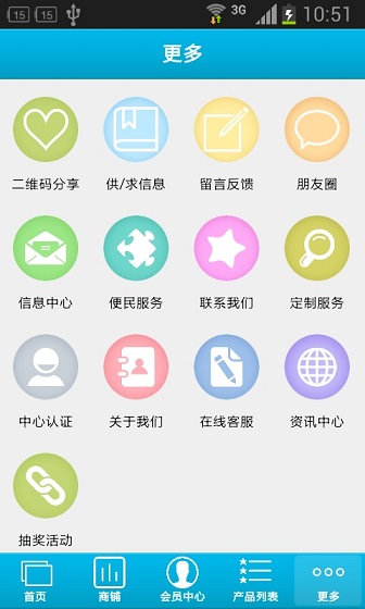 pcb電子城(電子元器件商城) v1.0 安卓版 0