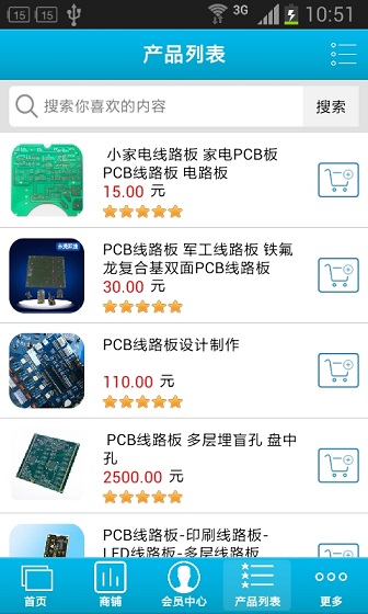 pcb電子城(電子元器件商城) v1.0 安卓版 2