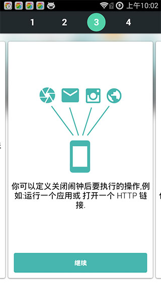 日常鬧鐘 v3.2 安卓版 1