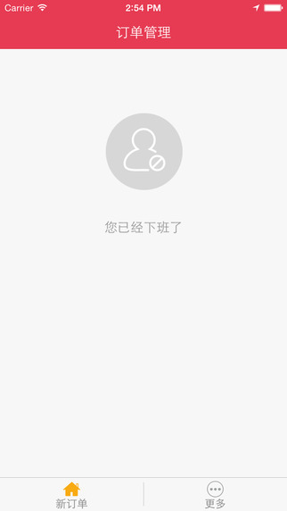快貓腿接單員 v2.8 安卓版 2