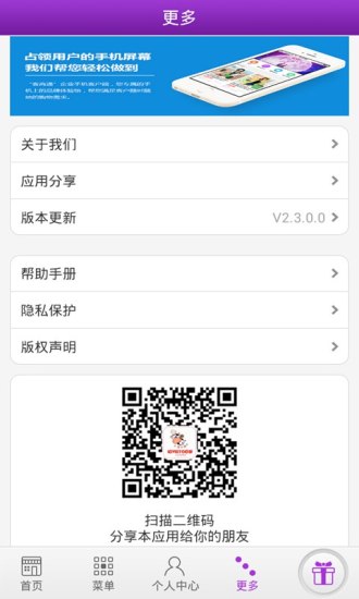 小笨牛蛋糕 v2.3.2.0 安卓版 0
