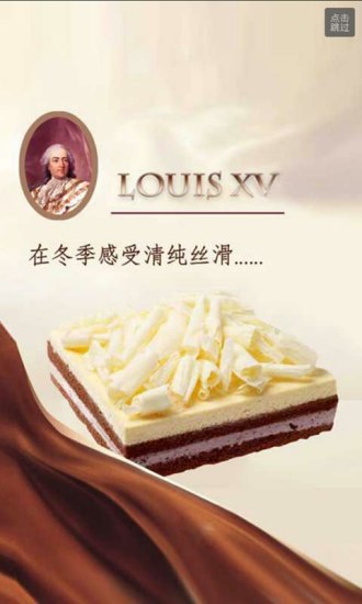 小笨牛蛋糕 v2.3.2.0 安卓版 3