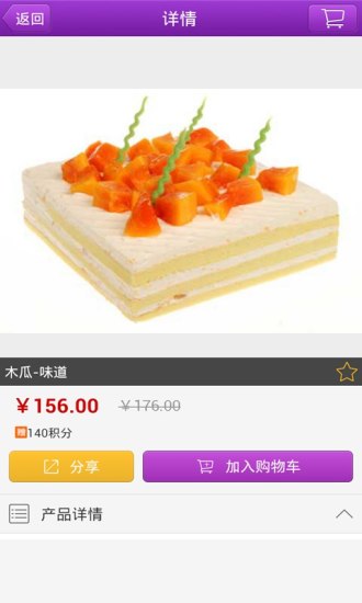 小笨牛蛋糕 v2.3.2.0 安卓版 1