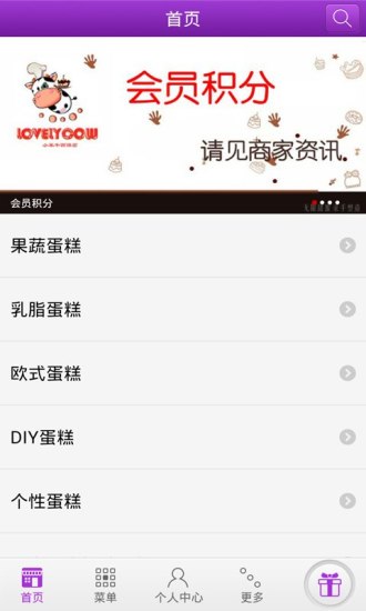 小笨牛蛋糕 v2.3.2.0 安卓版 2