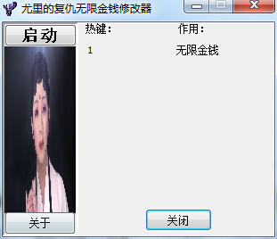 紅警2尤里的復(fù)仇無限金錢修改器 綠色版 0