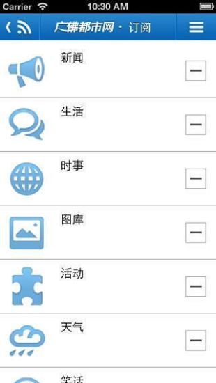 掌中佛山 v1.6.7 安卓版 0