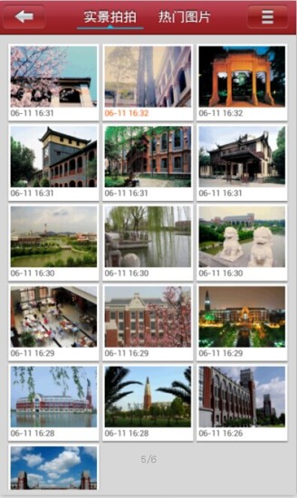 華政移動(dòng)校園 v20150806 安卓版_華東政法大學(xué) 1