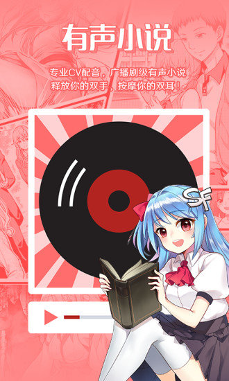 菠蘿包輕小說蘋果手機版 v4.9.84 iPhone越獄版 3