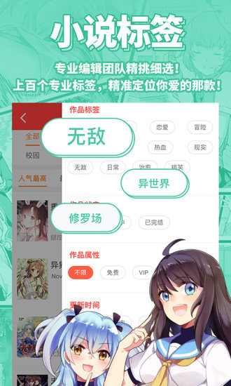 菠蘿包輕小說蘋果手機版 v4.9.84 iPhone越獄版 2