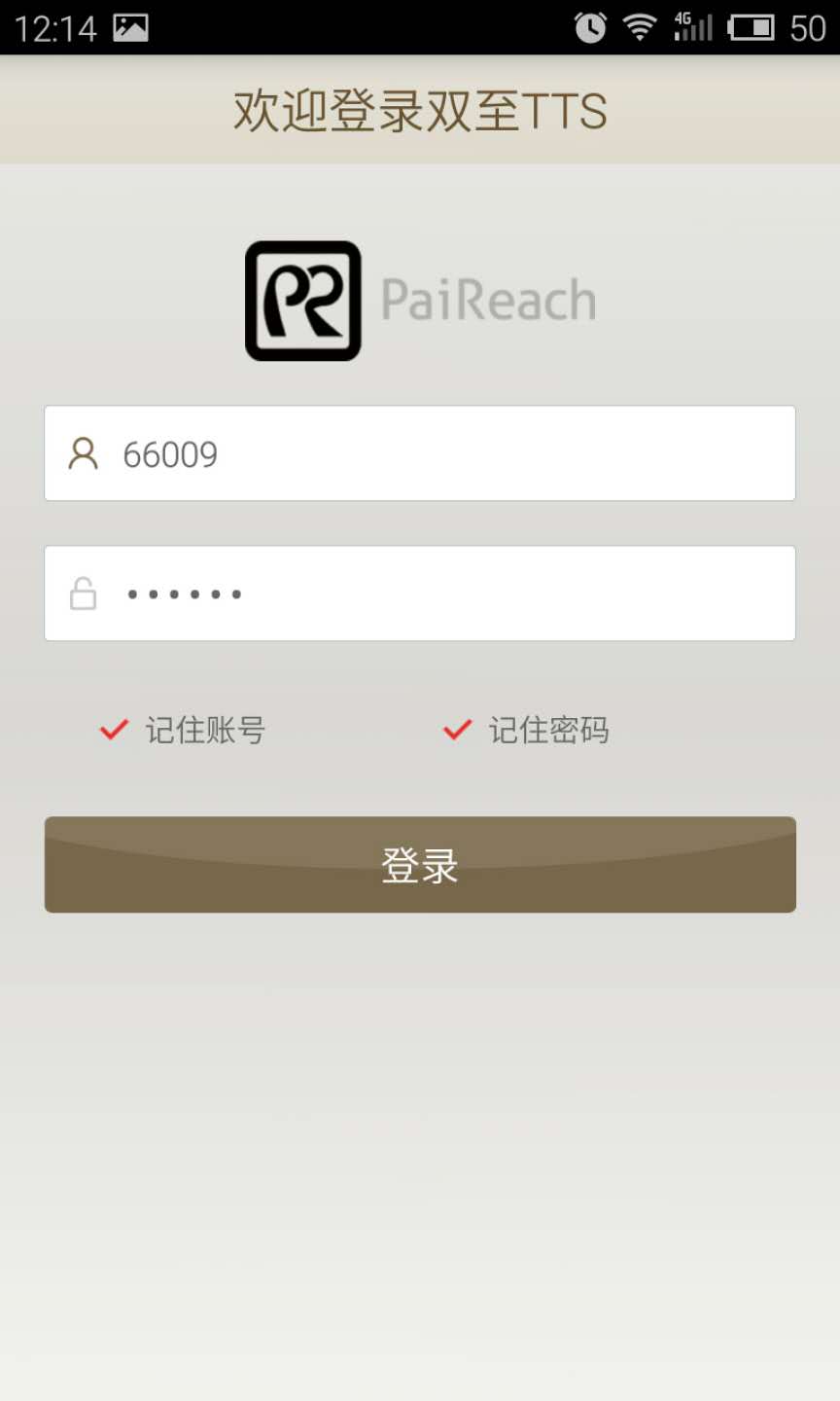 雙至TTS(貨運(yùn)接單) v1.0.9 安卓版 0