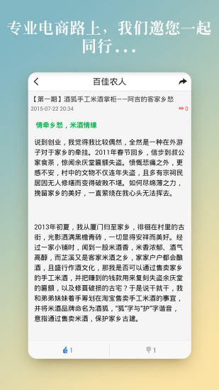 南畝家 v1.0.2 安卓版 1