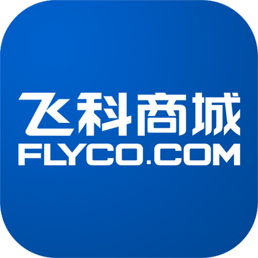 飛科商城