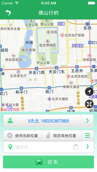 佛山交通 v1.13.17 安卓版 1