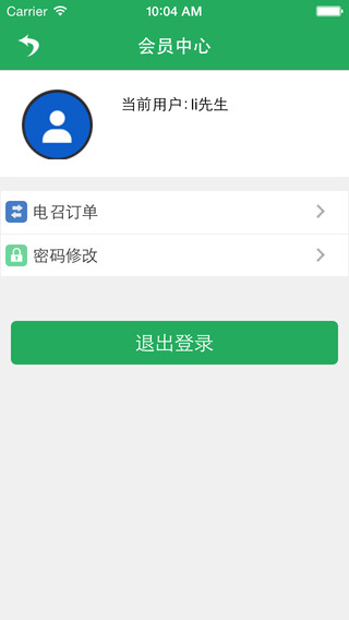 佛山交通 v1.13.17 安卓版 2