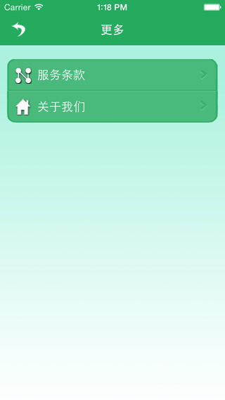 佛山交通 v1.13.17 安卓版 3