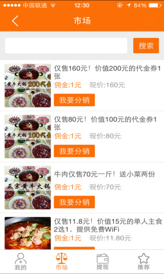 杭州米果小站 v4.7.2 安卓版 0