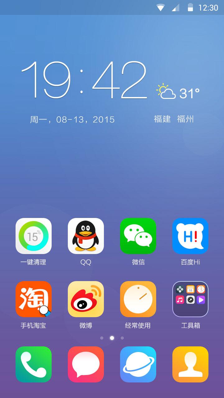 圖標整理大師 v1.0.1 安卓版 3