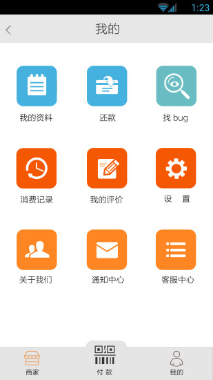 拿去花 v1.0 安卓版 0