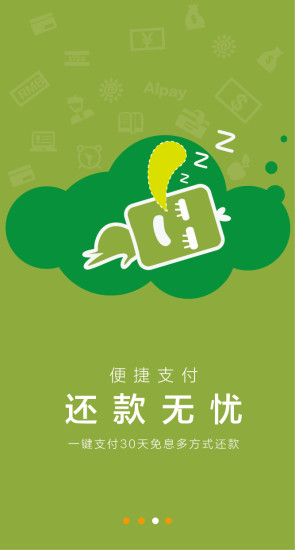 拿去花 v1.0 安卓版 2