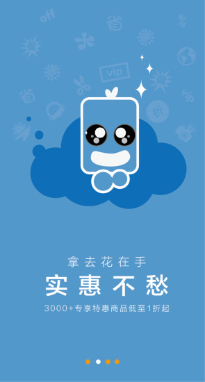 拿去花 v1.0 安卓版 1