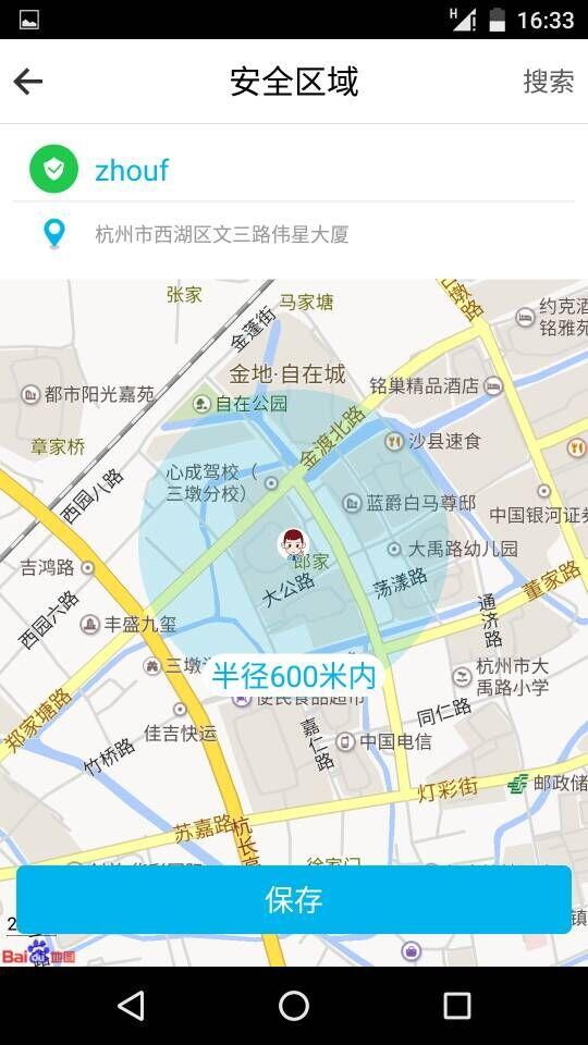 隨尋通最新版 v2.7.1 安卓版 0