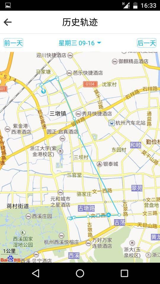 隨尋通最新版 v2.7.1 安卓版 3