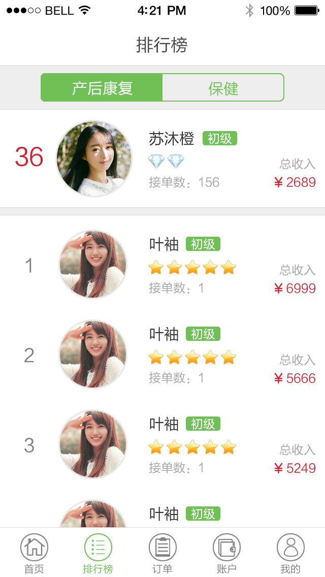 美伊德技師版(產(chǎn)后恢復(fù)) v1.0.0 安卓版 2