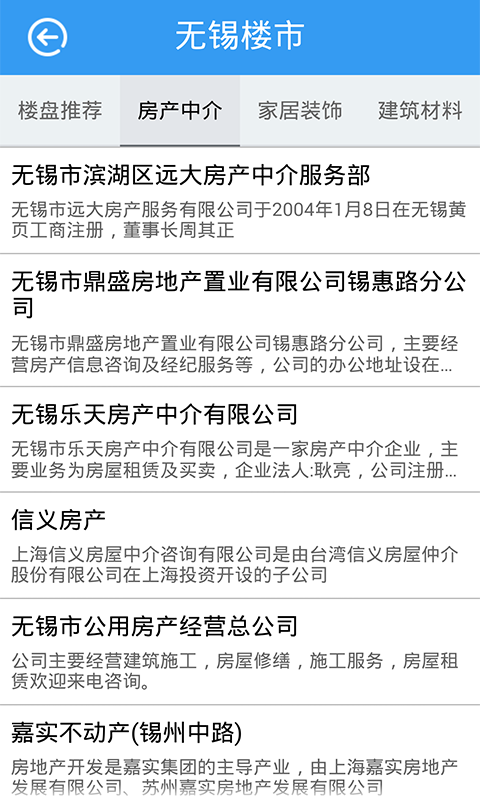 幸福無錫 v1.0 安卓版 2