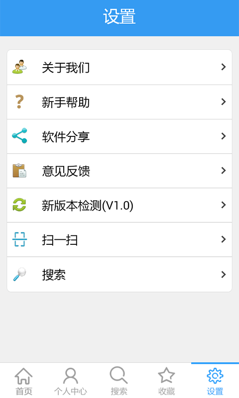 幸福無錫 v1.0 安卓版 3