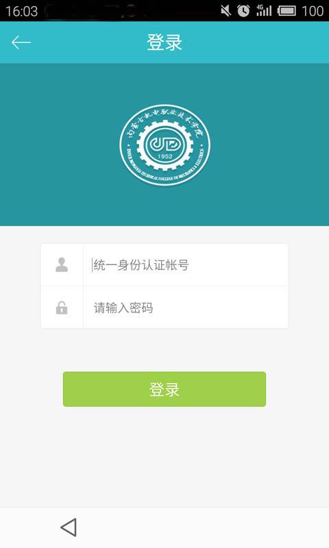 內(nèi)機(jī)電校園通 v1.0.1 安卓版_內(nèi)蒙古機(jī)電職業(yè)技術(shù)學(xué)院 0