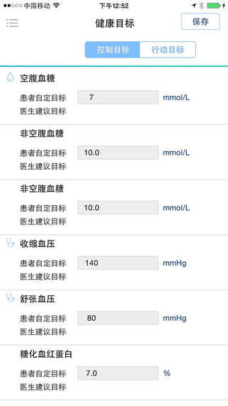 易糖邦(糖尿病監(jiān)護(hù)) v1.0 安卓版 0