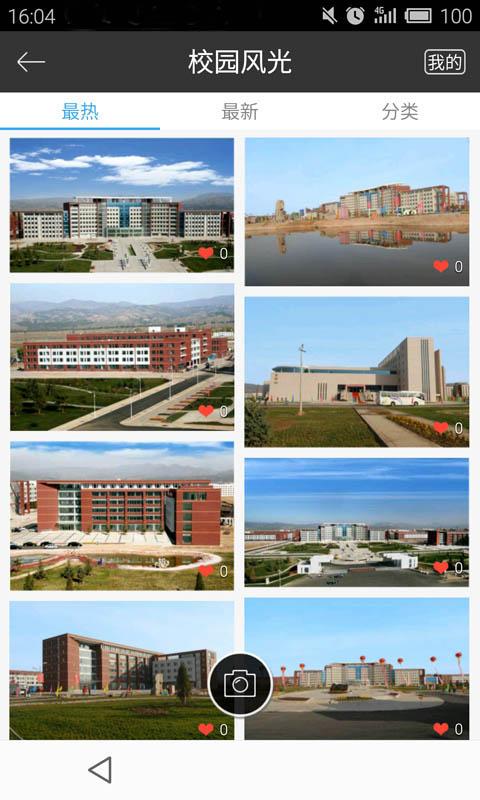 內(nèi)機(jī)電校園通 v1.0.1 安卓版_內(nèi)蒙古機(jī)電職業(yè)技術(shù)學(xué)院 2