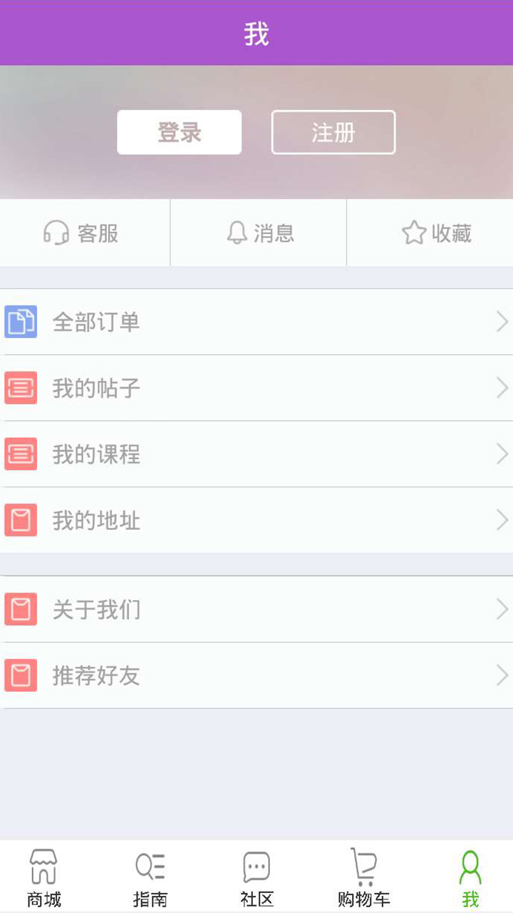 悅蕾(葡萄酒商城) v1.0 安卓版 3