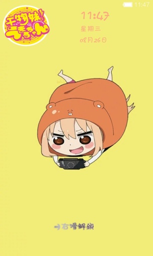 干物妹小埋動態(tài)壁紙鎖屏 v1.0 安卓版 1