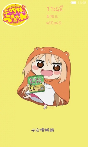 干物妹小埋動態(tài)壁紙鎖屏 v1.0 安卓版 2