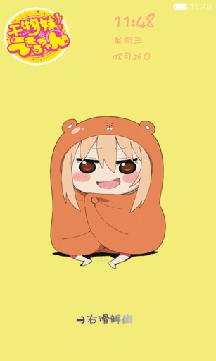 干物妹小埋動態(tài)壁紙鎖屏 v1.0 安卓版 3