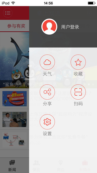掌上雙流 v1.0.0 安卓版 0